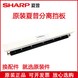 C3582 C3082 定影 夏普 分离挡板 C6082 C2622 C5082 原装 C4082