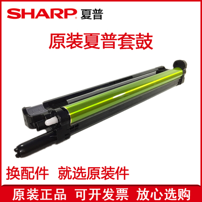 夏普硒鼓墨粉硒鼓耗材