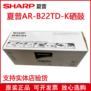 套鼓 墨粉 夏普AR B2201P B2201X 原装 碳粉 B22TD B2201W 硒鼓