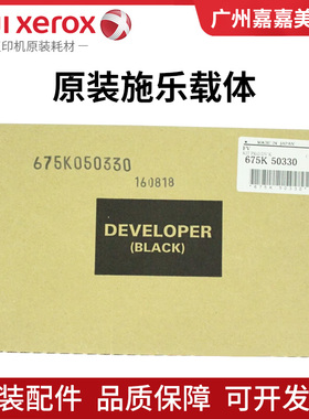 原装正品 富士施乐 IV6080 IV7080 V6080 V7080 载体 铁粉 显影剂