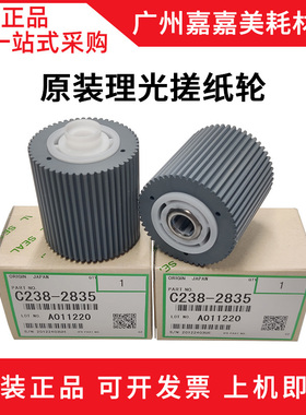 基士得耶 CP6402 6403 6450 6451 6452 6453 6454C 6401 搓纸轮