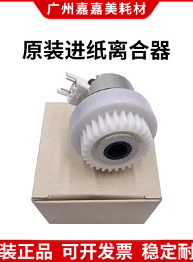 理想SV 5330 5351 5353 5354 9350C 2551 2560 3650搓纸轮离合器