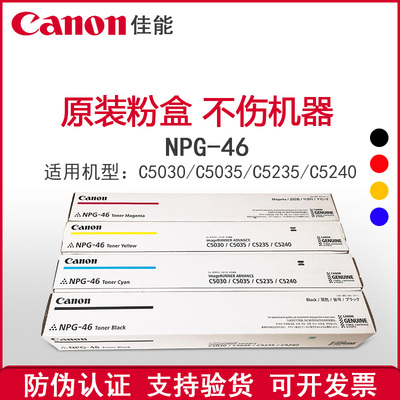 佳能墨粉墨粉硒鼓耗材