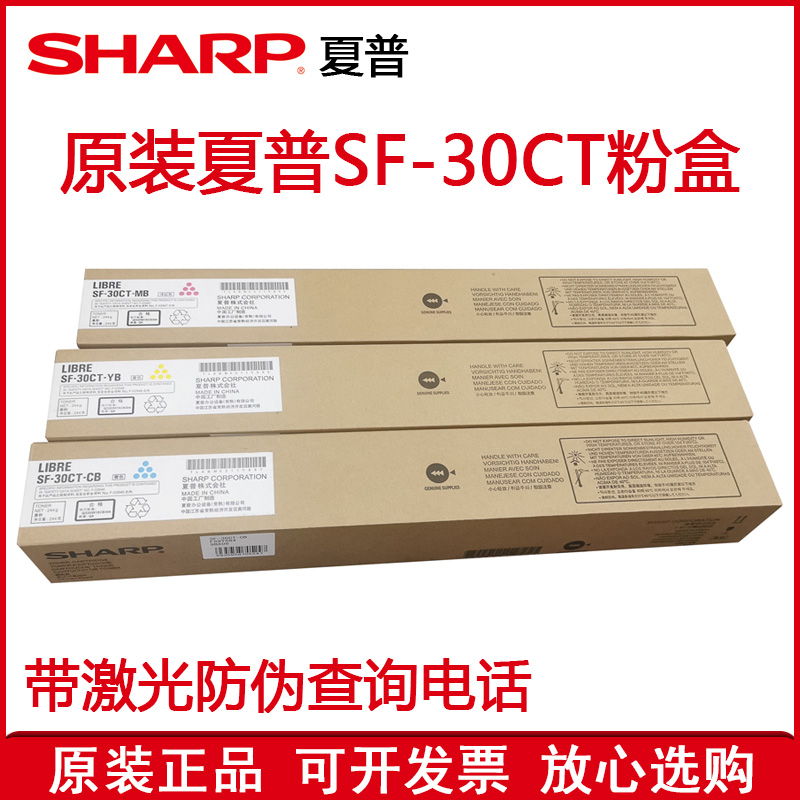 夏普粉盒墨粉硒鼓耗材