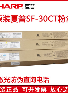 原装夏普SF30CT粉盒 SF S 271 263 312 351 303 352 RC DC 墨粉