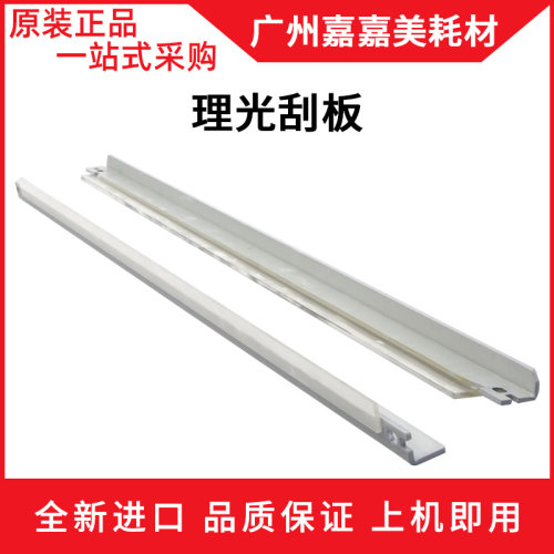 理光刮板刮刀复印机配件