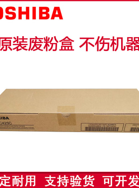 原装 东芝 3525 4525 5525 6525 ACG 废粉盒 废粉回收器 废粉仓