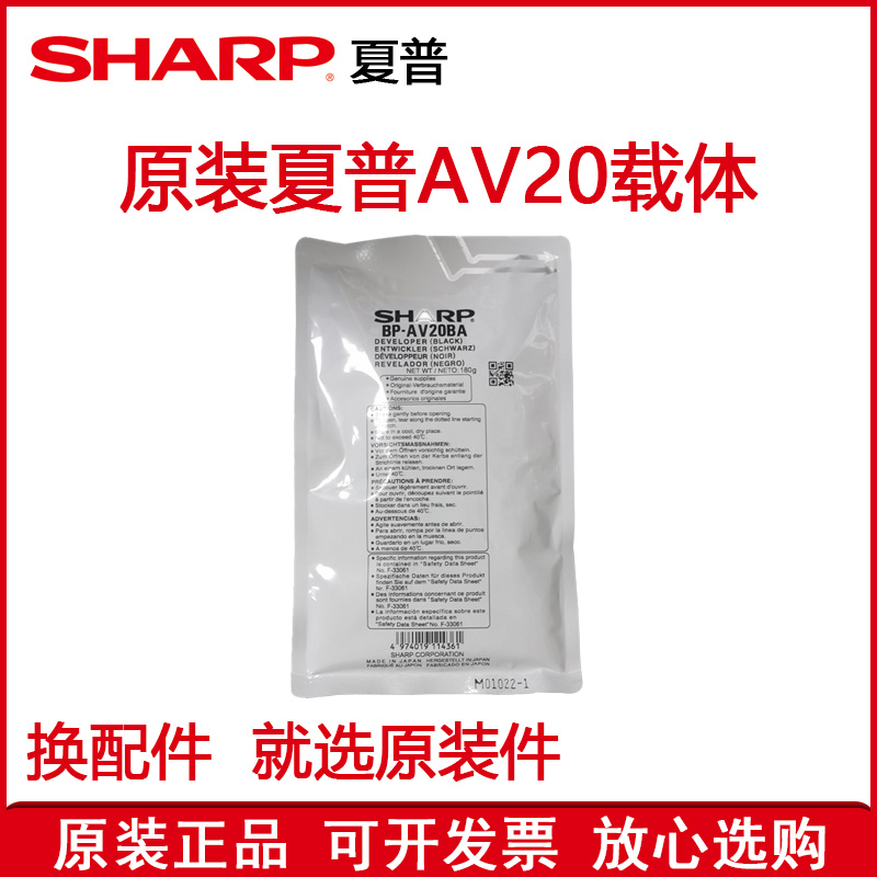 原装正品夏普复印机载体铁粉