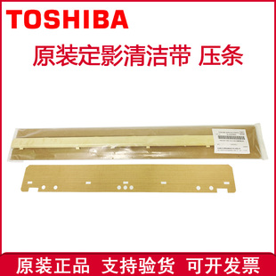 5618 定影压条 5518 定影油布 6618 8518 7518 6518 东芝 原装