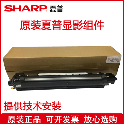 复印机配件夏普显影组件