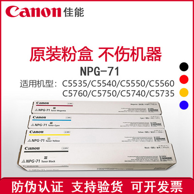 原装正品佳能彩色墨粉碳粉粉盒