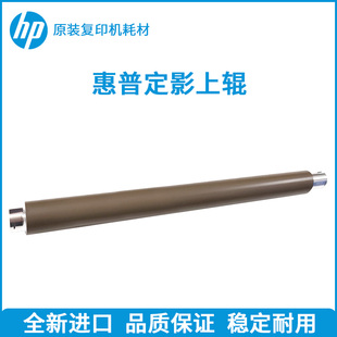 72526 72525 72530 全新 定影上辊 M72425dn 72535 铁辊 惠普HP