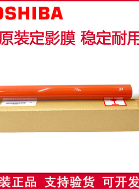 原装正品 东芝 5506AC 6506AC 7506AC 复印机配件 定影膜 加热膜
