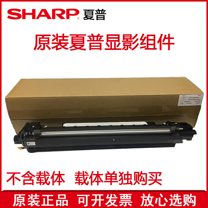 原装 夏普SF S 271 263 312 351 303 352 RC DC 显影组件 显影器