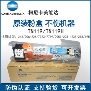 碳粉 225i 原装 粉盒 墨粉 195 215 235 205i 柯尼卡美能达TN119
