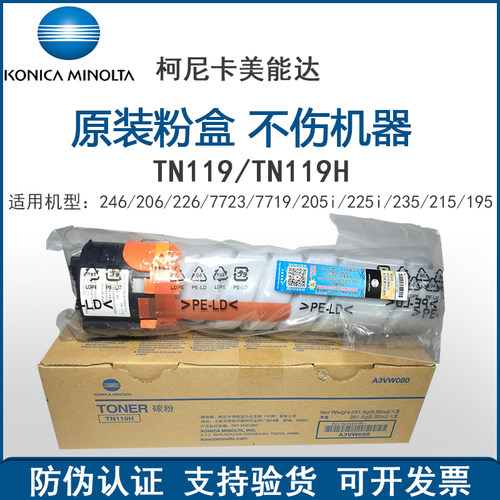 柯尼卡美能达235碳粉全新原装