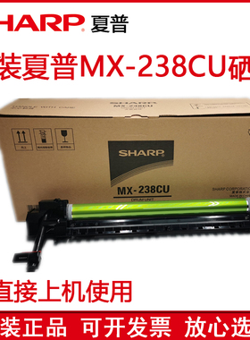 原装 夏普M2851 3151 3551 SF S285 S315 R 鼓架 感光鼓组件 硒鼓