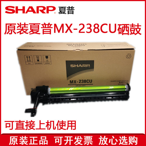 夏普硒鼓套鼓原装正品
