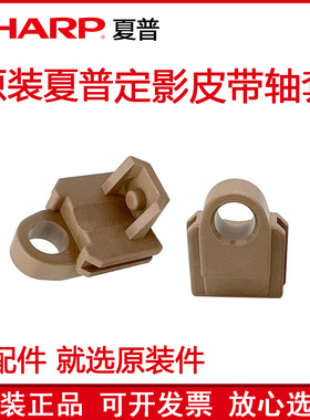 原装正品 夏普SF S 271 263 312 351 303 352 RC DC 定影皮带轴套