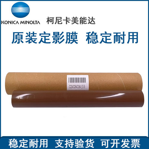 震旦定影膜复印机配件