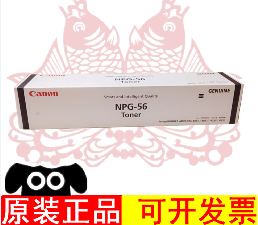 佳能 NPG56 粉盒 碳粉 墨粉 4045 4051 4245 4251 原裝正品