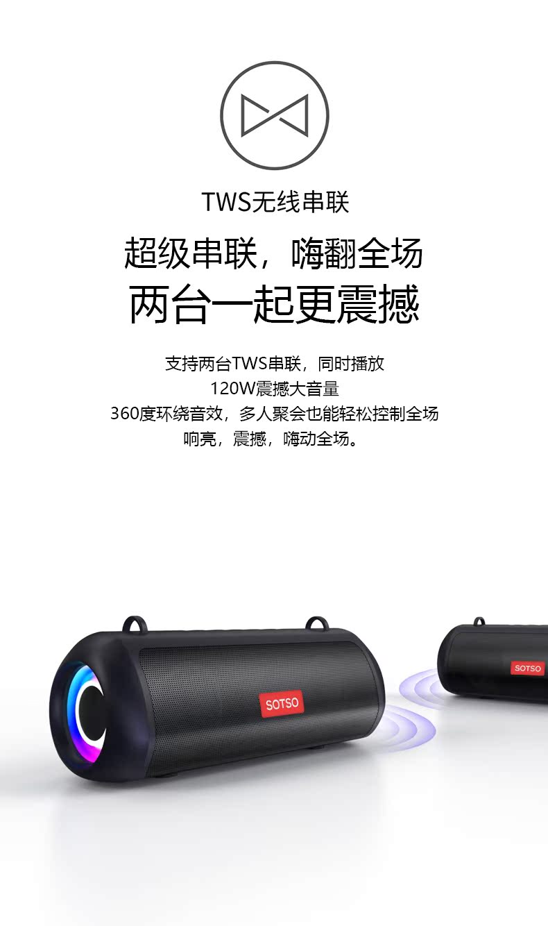 大功率炫酷七彩蓝牙音箱