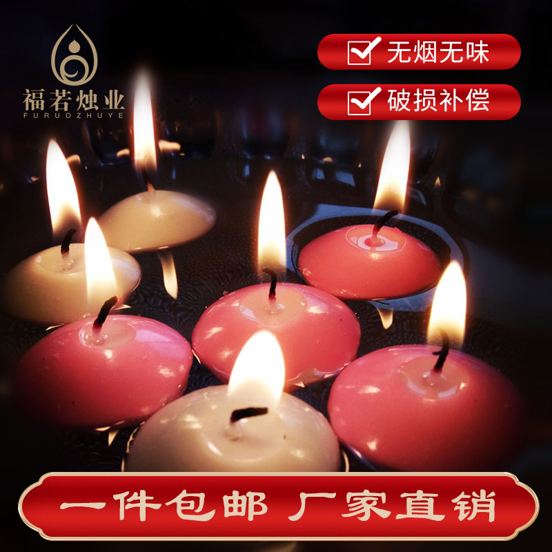 95支4小时无烟包邮创意浮蜡漂蜡生日求婚浪漫装饰烛台水上漂蜡烛