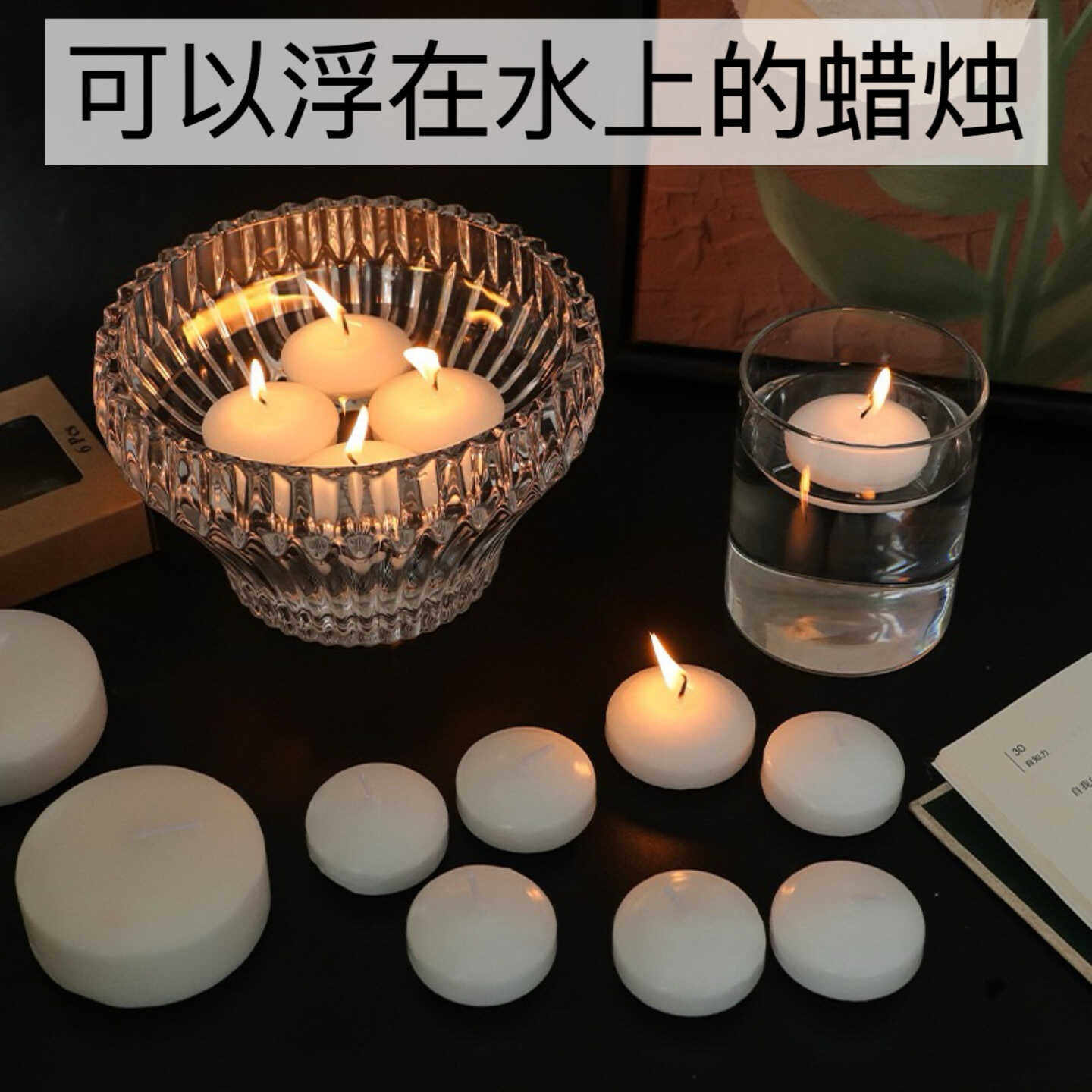 简约氛围感婚礼小玻璃杯蜡烛台浪漫水浮蜡烛表白求爱无烟无味蜡烛