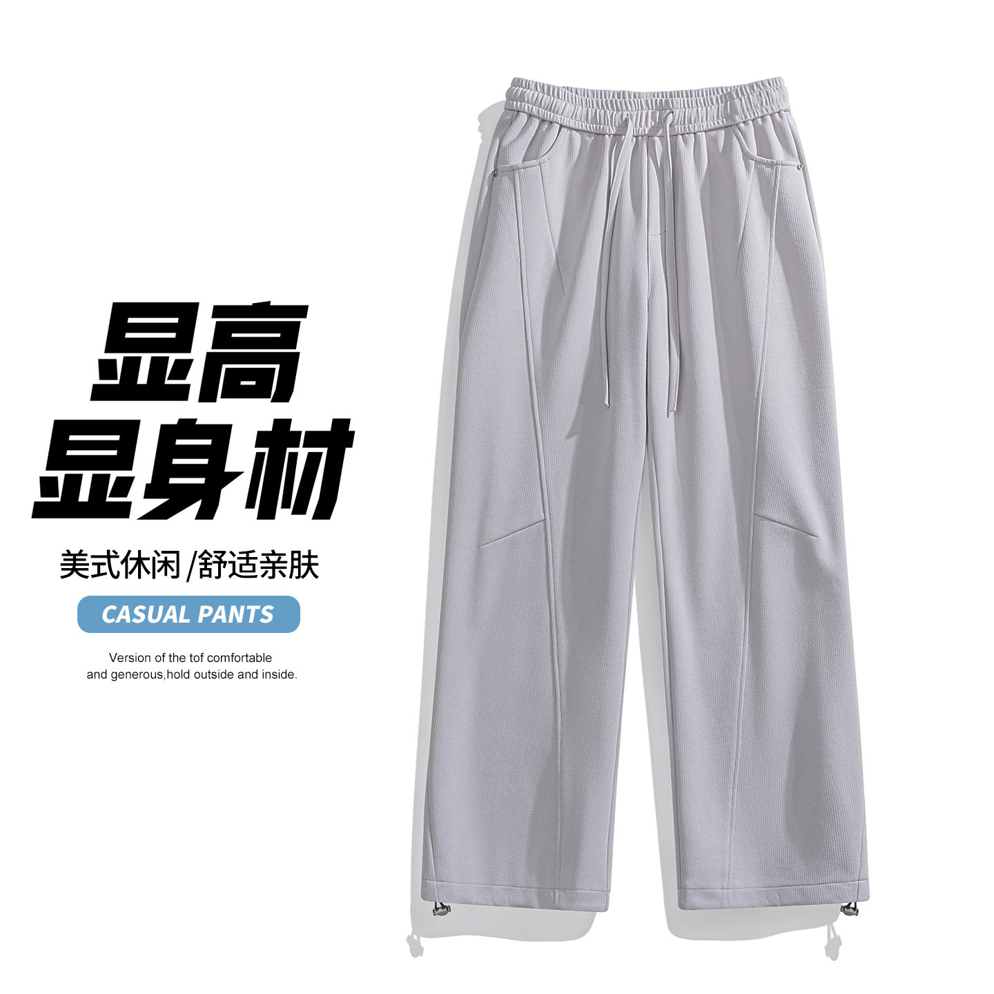 美式复古松紧腰休闲裤男宽松透气直筒长裤抽绳裤子CK26016-特P45,男装休闲裤,电商A076
