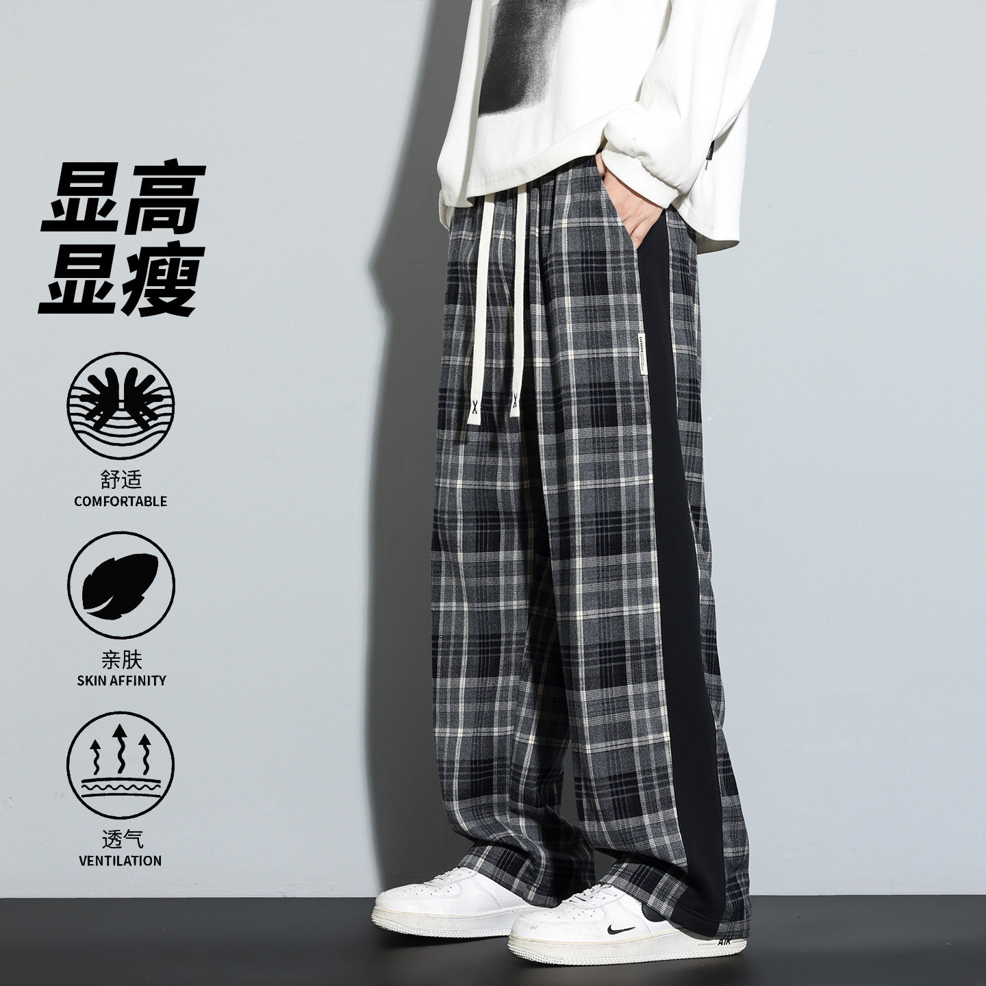 复古撞色格子直筒休闲裤男宽松百搭垂感阔腿长裤K827-特P36，男装休闲裤，电商A076