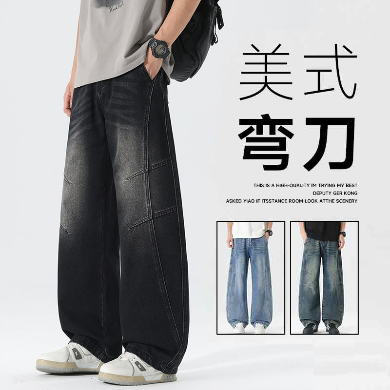 美式风水洗弯刀牛仔裤男士宽松直筒休闲长裤春秋款NZ1239-特P53,男装牛仔裤,电商A076