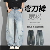 美式高街水洗牛仔裤男士秋季美式做旧阔腿裤潮牌弯刀裤F21-特P55，男装牛仔裤，电商A076