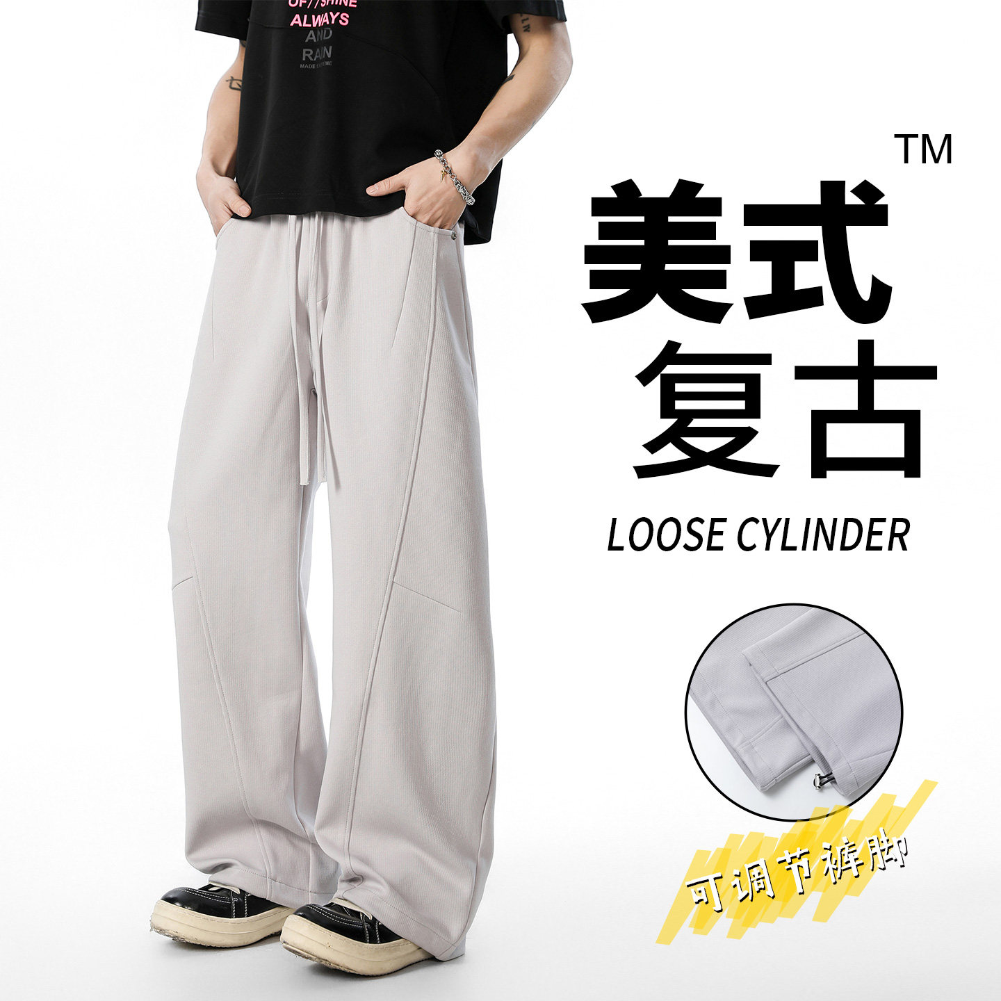 2026新款可调节宽松直筒休闲裤男士阔腿裤抽绳长裤CK26016-特P45,男装休闲裤,电商A076