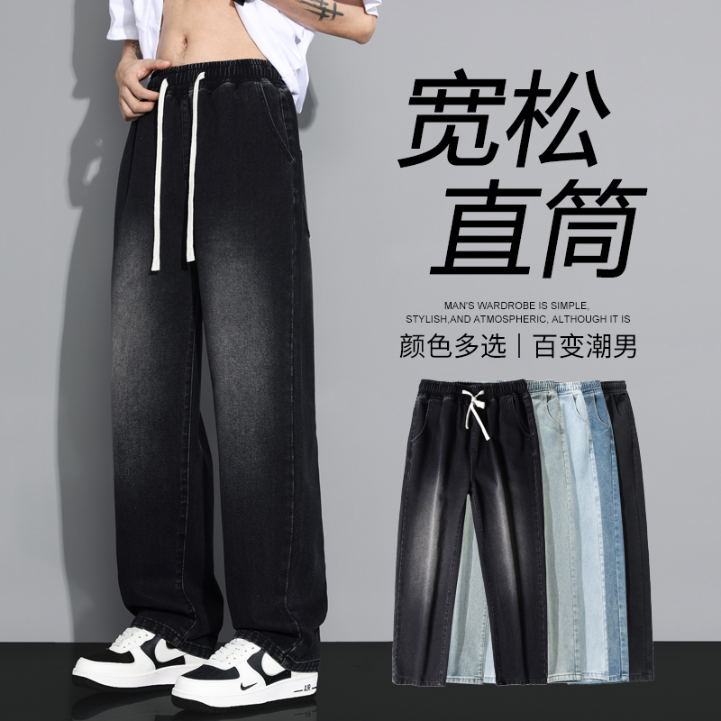 2025春秋季新款宽松牛仔裤男高街百搭直筒裤美式休闲裤NZH36特P42，男装牛仔裤，电商A076