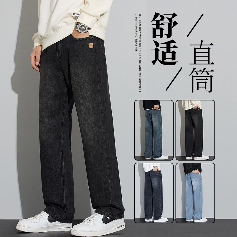 美式复古水洗牛仔裤男士简约百搭宽松直筒阔腿裤NZ9321-特P47,男装牛仔裤,电商A076