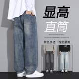 2025春秋季新款牛仔裤男士宽松百搭美式复古直筒裤子NZ887-特P65，男装牛仔裤，电商A076