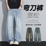 美式水洗拼接弯刀牛仔裤男高街阔腿长裤设计感做旧裤子F22-特P55，男装牛仔裤，电商A076