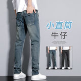 2026新款牛仔裤男修身小脚潮流百搭休闲长裤复古水洗NZ3608-特P48，男装牛仔裤，电商A076