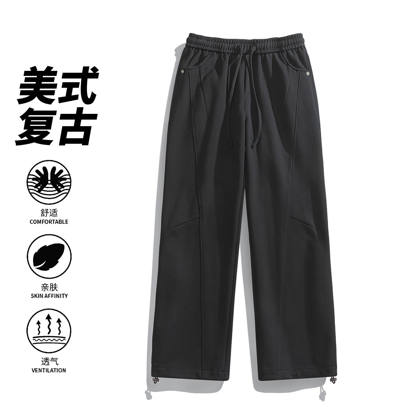 美式复古松紧腰休闲裤男宽松透气直筒长裤抽绳裤子CK26016-特P45,男装休闲裤,电商A076