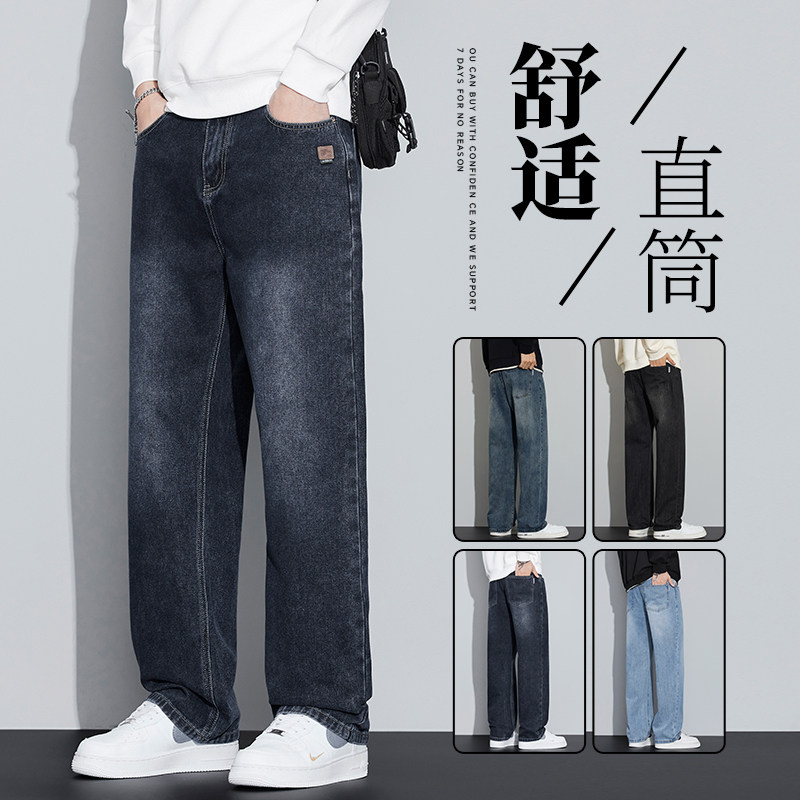 美式复古水洗牛仔裤男士简约百搭宽松直筒阔腿裤NZ9321-特P47,男装牛仔裤,电商A076