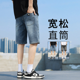 夏季薄款牛仔短裤男士潮流弹力宽松直筒五分裤无差价NZP18-特P39，商品下架区，电商A076
