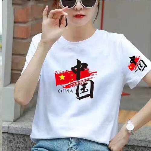 男女T恤带中国字短袖活动国庆七一学生班服党员红色上衣