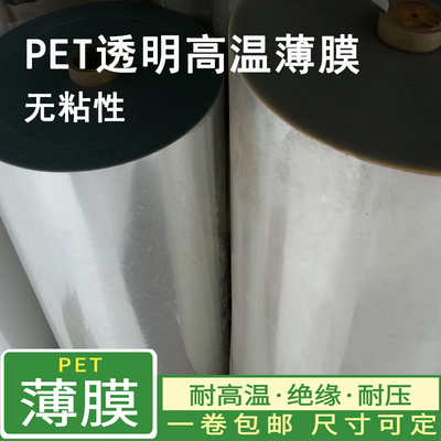 pet塑料聚酯薄膜耐高温模切加工