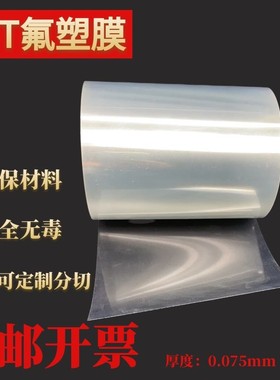 透明保护膜pet耐高温有机硅胶带