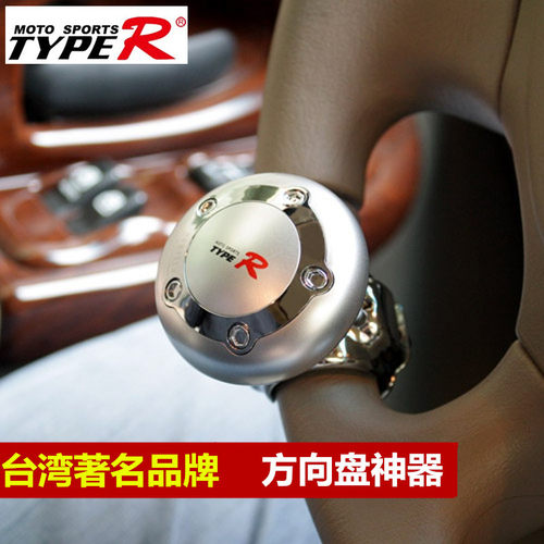 typer汽车方向盘车用方向球车载