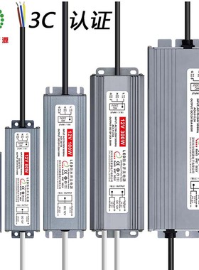 220V110V转12V24V 3C变压器 LED防水电源IP67 20瓦40W60W300W400W