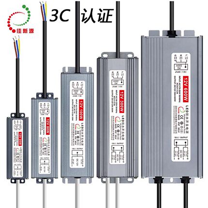 220V110V转12V24V 3C变压器 LED防水电源IP67 20瓦40W60W300W400W