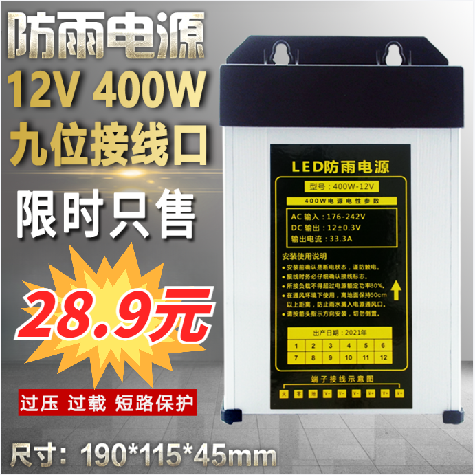 防雨12V 24V30V36V48V400W招牌LED变压器直流电源500W 600W发光字-封面