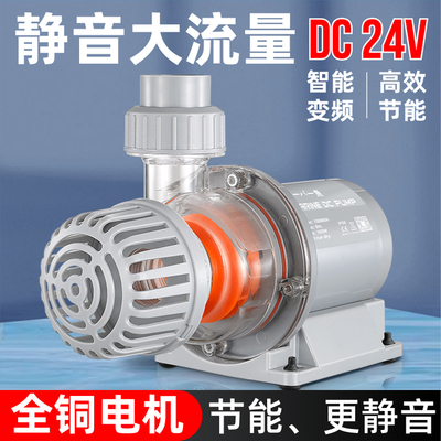 酷鱼2026款静音大流量24V低压变频鱼缸抽水泵底吸侧吸水陆三用泵