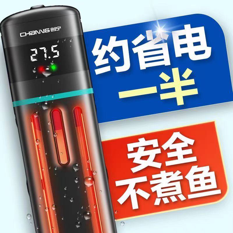 创宁新款鱼缸加热棒cn-003灰石英绝缘体不漏电不导电安全乌龟恒温